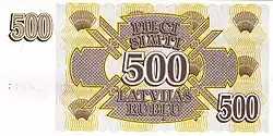 Латвийские 500 рублей, оборотная сторона (1992)