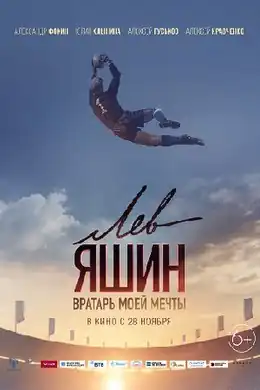 Постер фильма