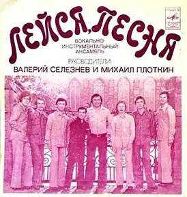 Обложка песни Игорь Иванов «Прощай»