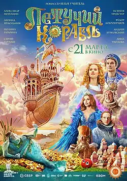 Постер фильма