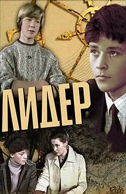 Постер фильма