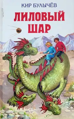 Обложка сборника 2013 года (художница Екатерина Лопатина)