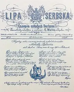 Номер журнала за 1876 год