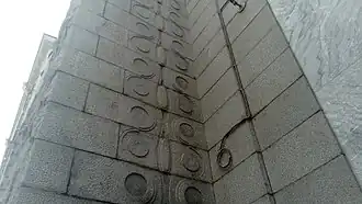 Фрагмент узора портала, имитирующего мох