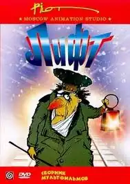 Обложка DVD-диска