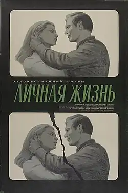 Постер фильма