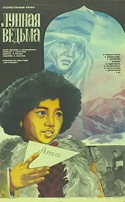 Постер фильма