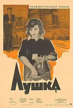 Постер фильма