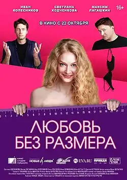 Постер фильма