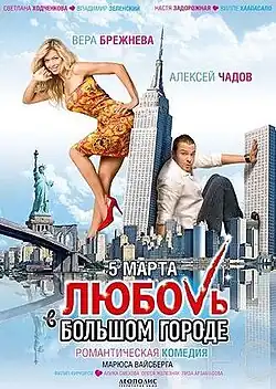 Постер фильма