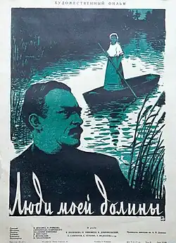 Постер фильма