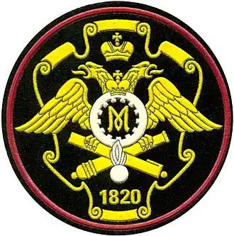 Нарукавный знак Михайловского высшего артиллерийскогокомандно-инженерного училища. Утверждён в 1995 году.