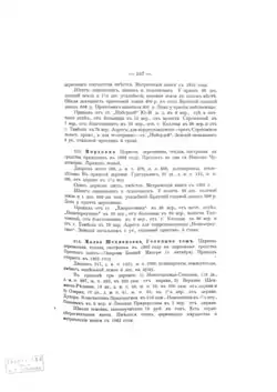 Продолжение