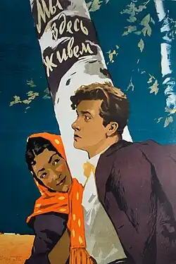 Постер фильма