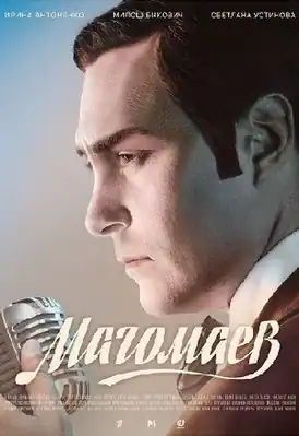 Постер сериала