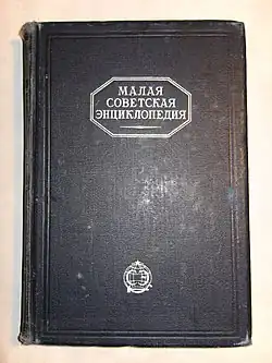 Обложка первого издания