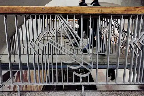 Ограждение моста перехода на ТКЛ