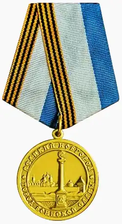 Город воинской славы — Великий Новгород