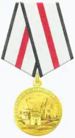 Изображение награды