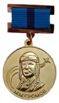 Медаль М.М. Громова (2011)