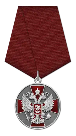 Изображение второй степени награды