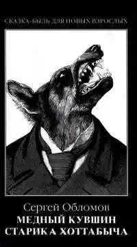 Обложка издания 2000 года