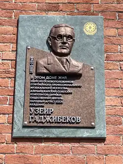 Мемориальная доска Узеиру Гаджибекову.