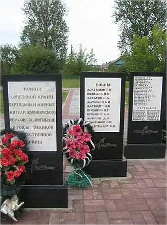 Мемориальный комплекс в сквере с. Журиничи