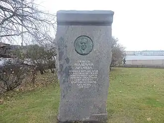 Мемориальный камень на площади Лихачёва в Санкт-Петербурге