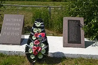 Мемориал Победы