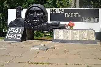 Мемориал Героям войны
