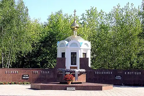 Историко-мемориальный комплекс «Память»