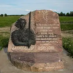 Стела в Ульяновке