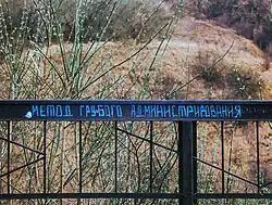 Синий Карандаш: Метод грубого администрирования, 2018 (Ул. Ярославская, 25)