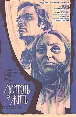 Постер фильма