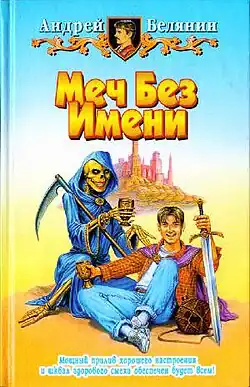 Обложка издания 1998 года