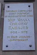 Мемориальная доска на стене дома, где жил М. Пашаев в Баку («Жилой дом учёных»)