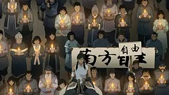 Корра ведёт мирный протестюжного племени Воды