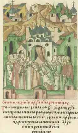 Митрополит Варлаам посвящает Иоанна IV в епископы ростовские