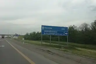 Указатель на трассе М4 «Дон»
