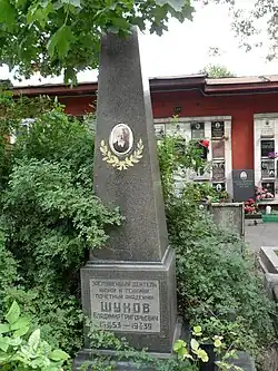 Могила В.Г. Шухова на Новодевичьем кладбище в Москве