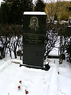 Могила на Троекуровском кладбище Москвы