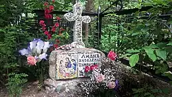 Могила Л.Я. Тимошенко, Черкизовское кладбище, 2024