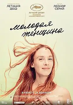 Постер фильма