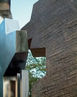 монумент "Памяти жертв терроризма во всём мире"