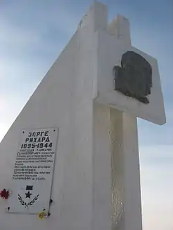 Монумент Рихарду Зорге в Новосибирске