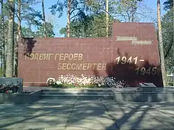 Памятник героям войны из Дербышек до реконструкции 2020 года