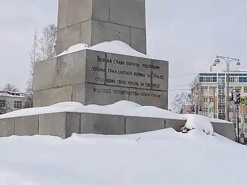 Надпись на обелиске