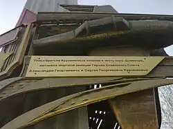 Монумент на станции Нара, на улице Курзенковых