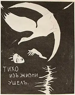 фильм «Тихо»